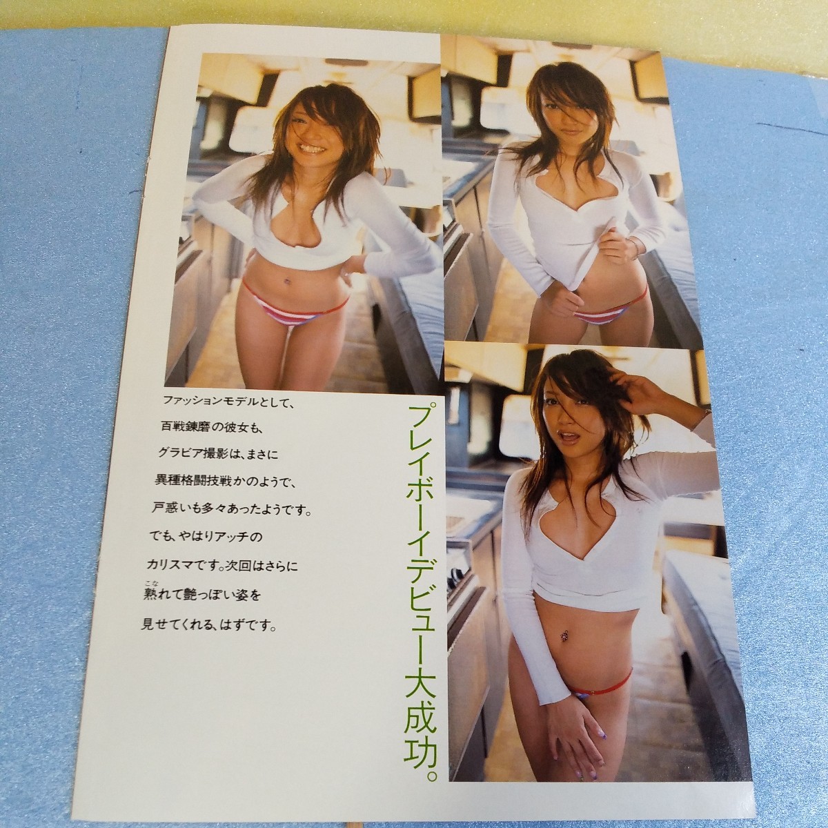 石井めぐ★雑誌切り抜き/抜き取り/8P/当時物/カリスマモデル/グラドル/タレント/アイドル女優/水着/ビキニ/手ブラ/週プレ/送料込み⑭_画像5