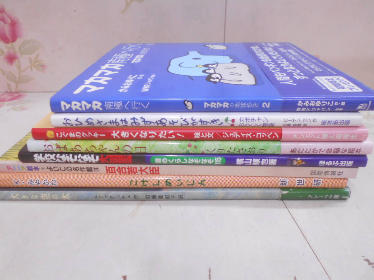 7◎□/絵本まとめ売り24冊セット/こぐまのクッキー 大きな空の木 うさぎの島 うさぎきゅうこう 火をぬすむ犬ほか_画像7