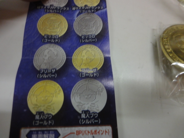 当時物 ドラゴンボールZ ガシャメダル 13種 超サイヤ人３悟空　デュアル 2007年_画像4