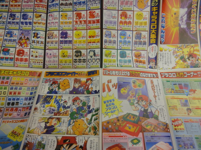 ①　当時物 ポケモン 非売品 プラコロ超図鑑 冊子 パンフレット　２枚 _画像2