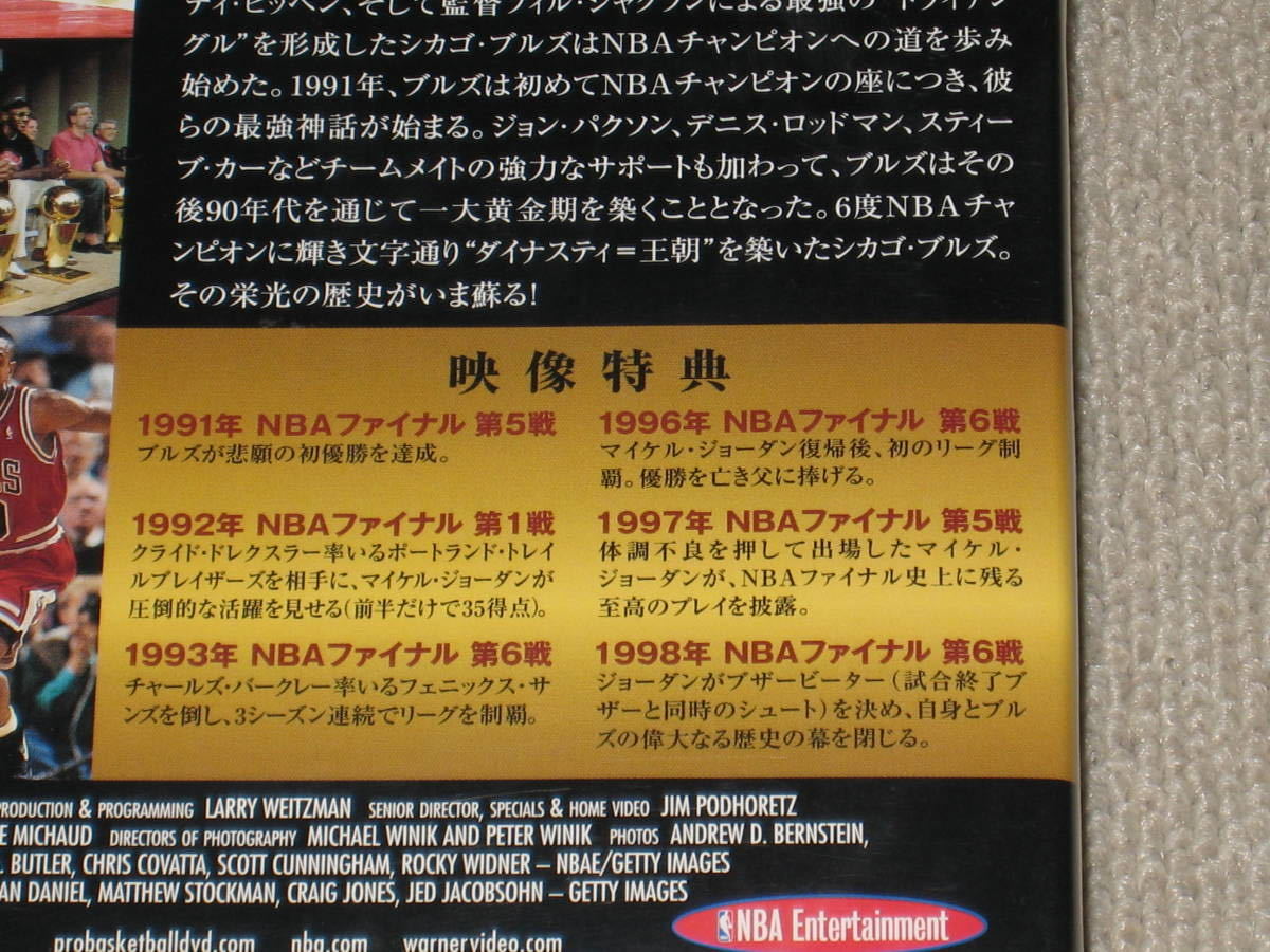 即/DVD5枚組[NBA ダイナスティシリーズ シカゴ・ブルズ 1990s コレクターズ・ボックス]痛みあり/マイケル・ジョーダン/ピッペン/ロッドマン_画像4