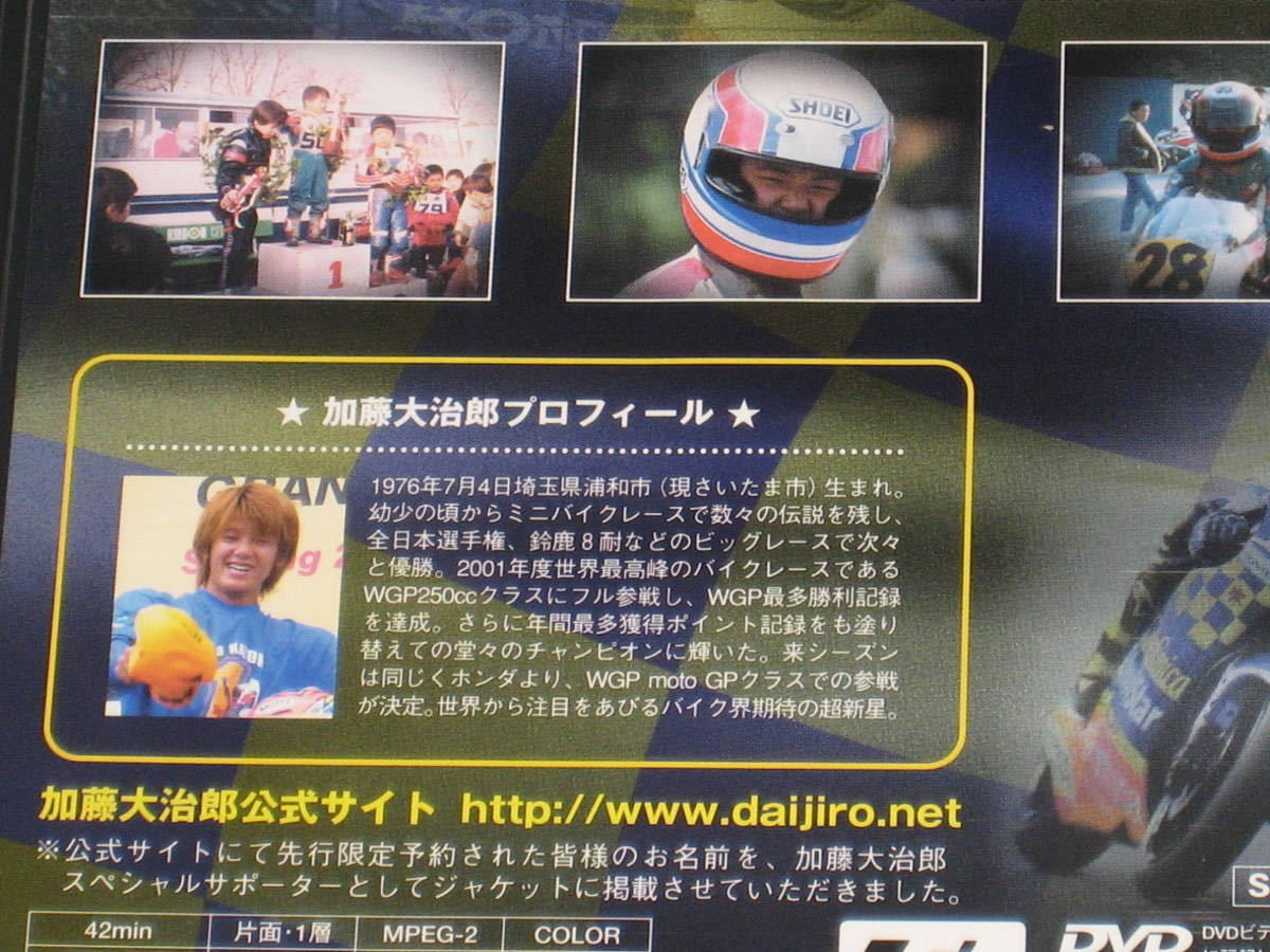 ■DVD「加藤大治郎ヒストリー 74」MotoGP/モトGP/WGP/ロードレース世界選手権■_画像4