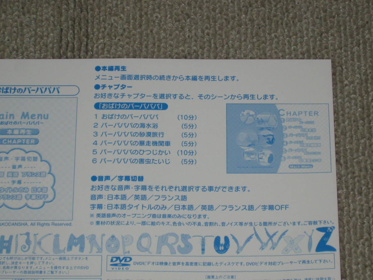 ■DVD「おばけのバーバパパ セル品」ジャケ痛み/BARBAPAPA/富山敬/一城みゆ希■_画像8