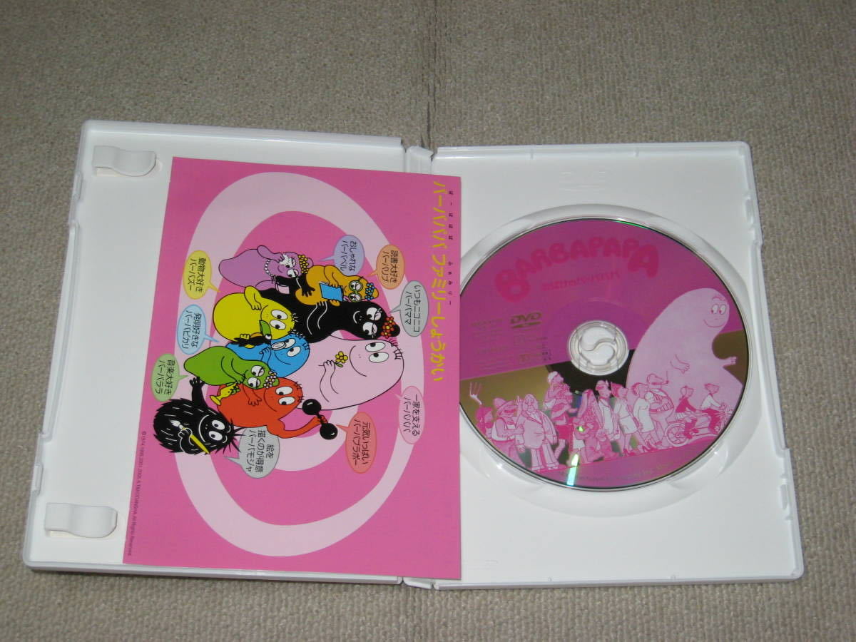 ■DVD「おばけのバーバパパ セル品」ジャケ痛み/BARBAPAPA/富山敬/一城みゆ希■_画像6