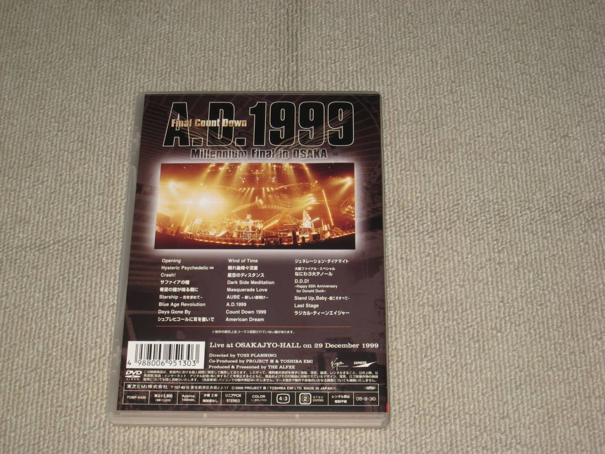 ■DVD「THE ALFEE Millennium Final in OSAKA -Live at Osakajo-Hall A.D.1999」ジ・アルフィー/高見沢俊彦■_画像2