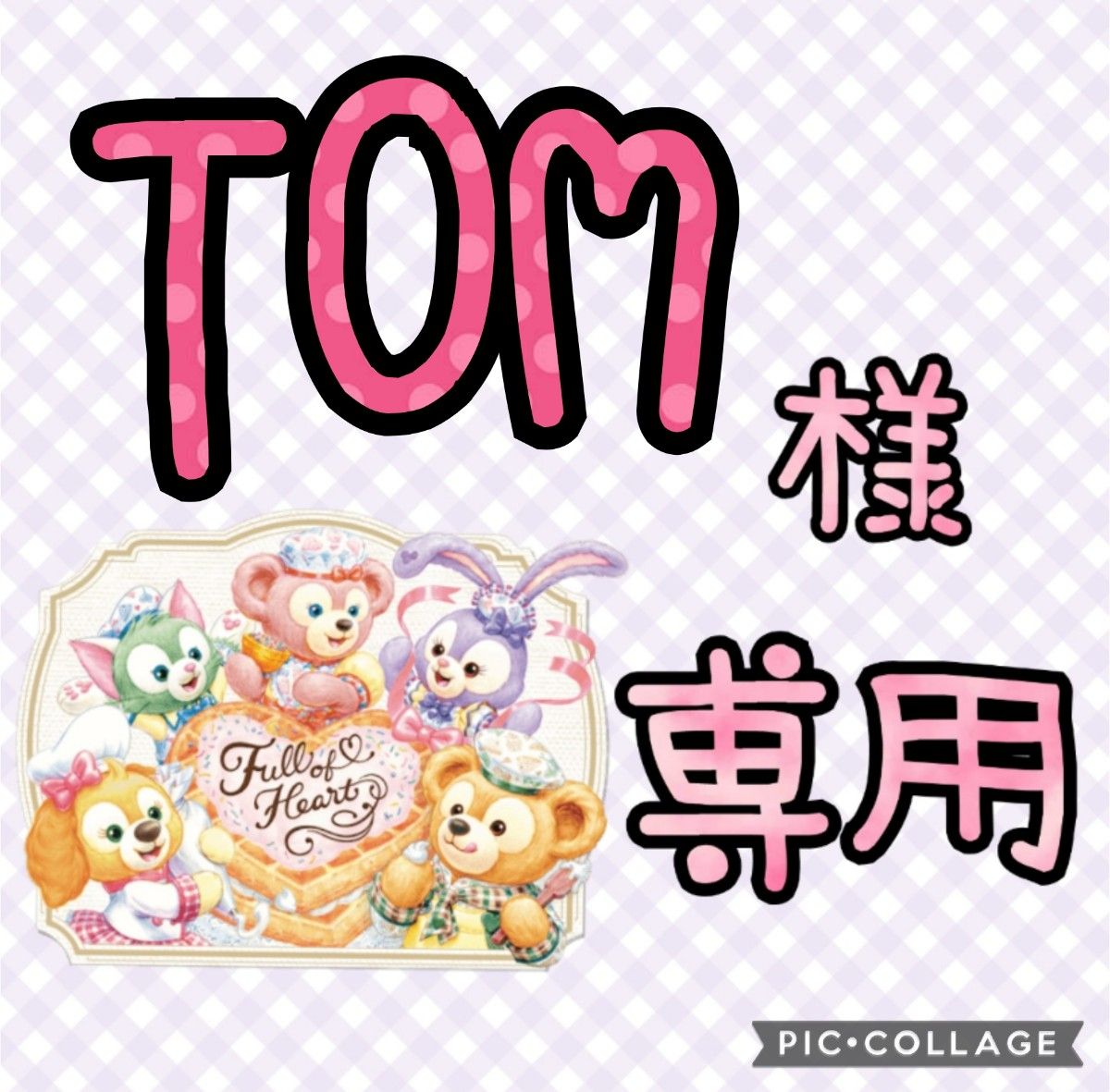 TOM様専用ページ｜Yahoo!フリマ（旧PayPayフリマ）