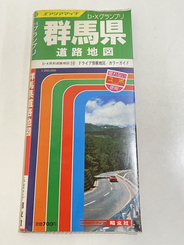 357-A31/DXグランプリ 群馬県道路地図/昭文社エアリアマップ/昭和59年_画像1