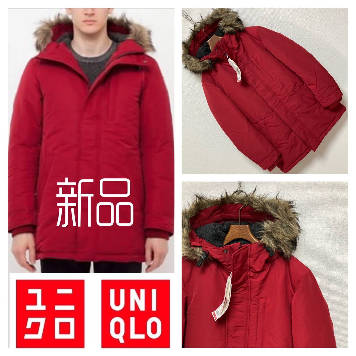 新品未■UNIQLO ユニクロ■エアテック ダウン コート ジャケット S 赤 レッド ファー フード裏ボア フーディー 定価16390円 デッドストック