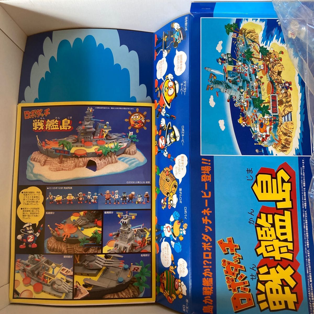 ロボダッチ 戦艦島 大木 昭和レトロプラモデル 青島 レトロ玩具 ロボダッチ 戦艦島 大木 昭和レトロプラモデル 青島 レトロ玩具