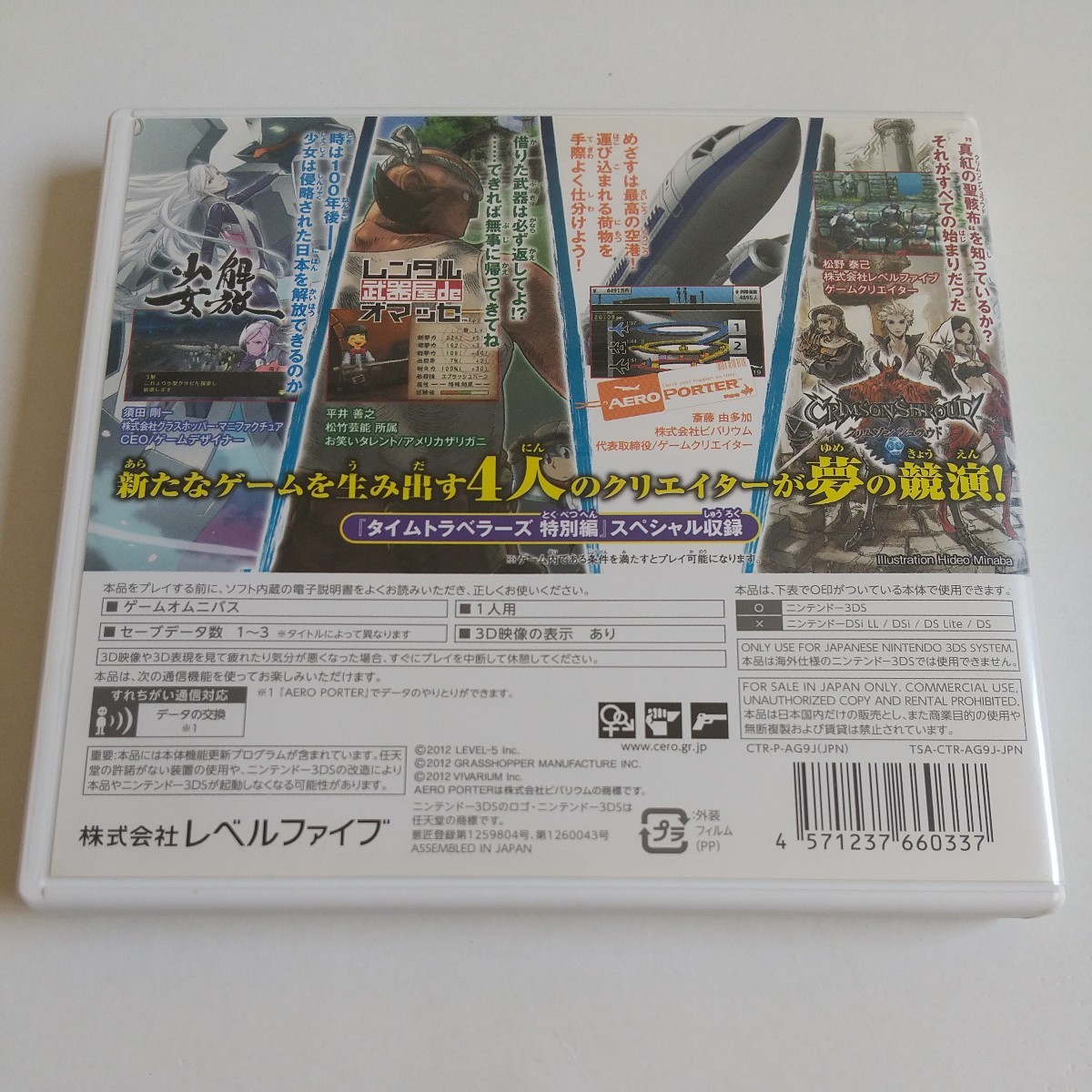 【送料無料】ニンテンドー3DS ギルド01【中古品】_画像2