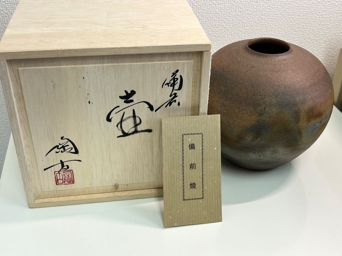 【備前焼　小西陶古　壷】茶壷　花瓶　茶道　茶道具　陶芸　陶器