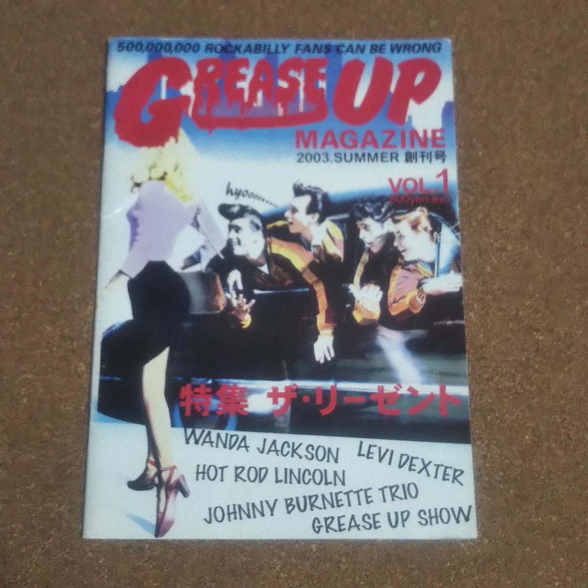 ◆grease up magazine vol.1 創刊号◆グリースアップマガジン◆ロカビリー◆_画像1