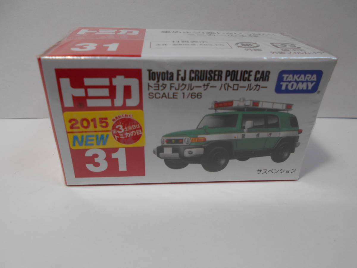 未開封品★即決★トミカ　31　トヨタ FJクルーザー パトロールカー　　★同梱発送可能です★_画像1