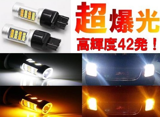 21★超爆光★ LED T20 12v ダブル ウインカー ポジション ツインカラー ホワイト アンバー キャンセラー内蔵 スモール/ウィンカー 2個_画像1