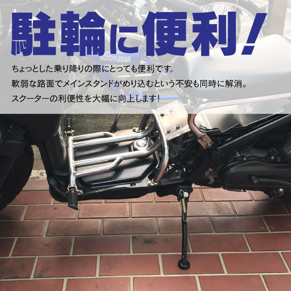 271☆限定特価！純正タイプ!!☆ 大好評 ホンダ ズーマー AF58 サイド スタンド ブラック/黒 HONDA ZOOMER サイドスタンド_画像2