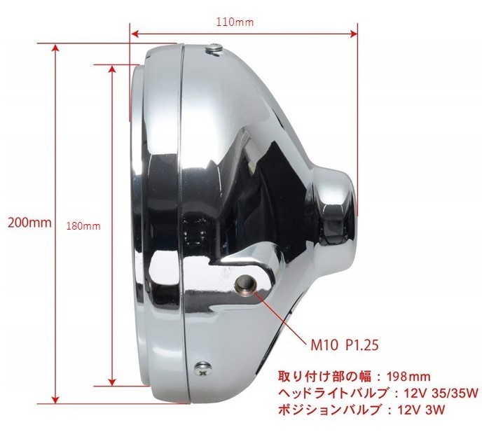 230☆限定特価!優良品!!☆ 純正タイプ CB400SF NC31 GB250 ホンダ ヘッドライト VRX400 ジェイド250 JADE MC10 MC23 HONDA メッキ 180mm 丸_画像2