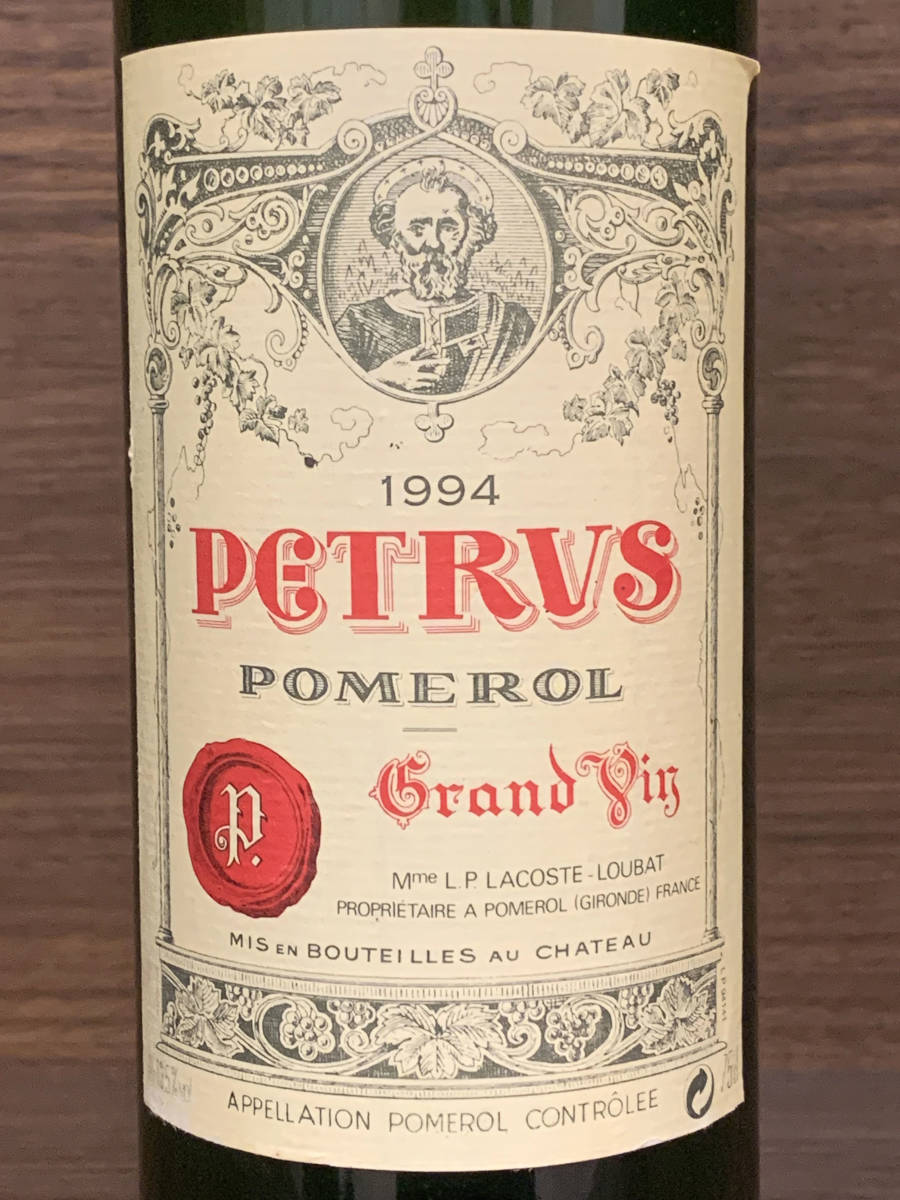 コルク付◆シャトー ペトリュス 1994 空ボトル◆Ch Petrus 空瓶 空ビン フランス ボルドー 飲食店の飾りなどにおすすめ_画像2