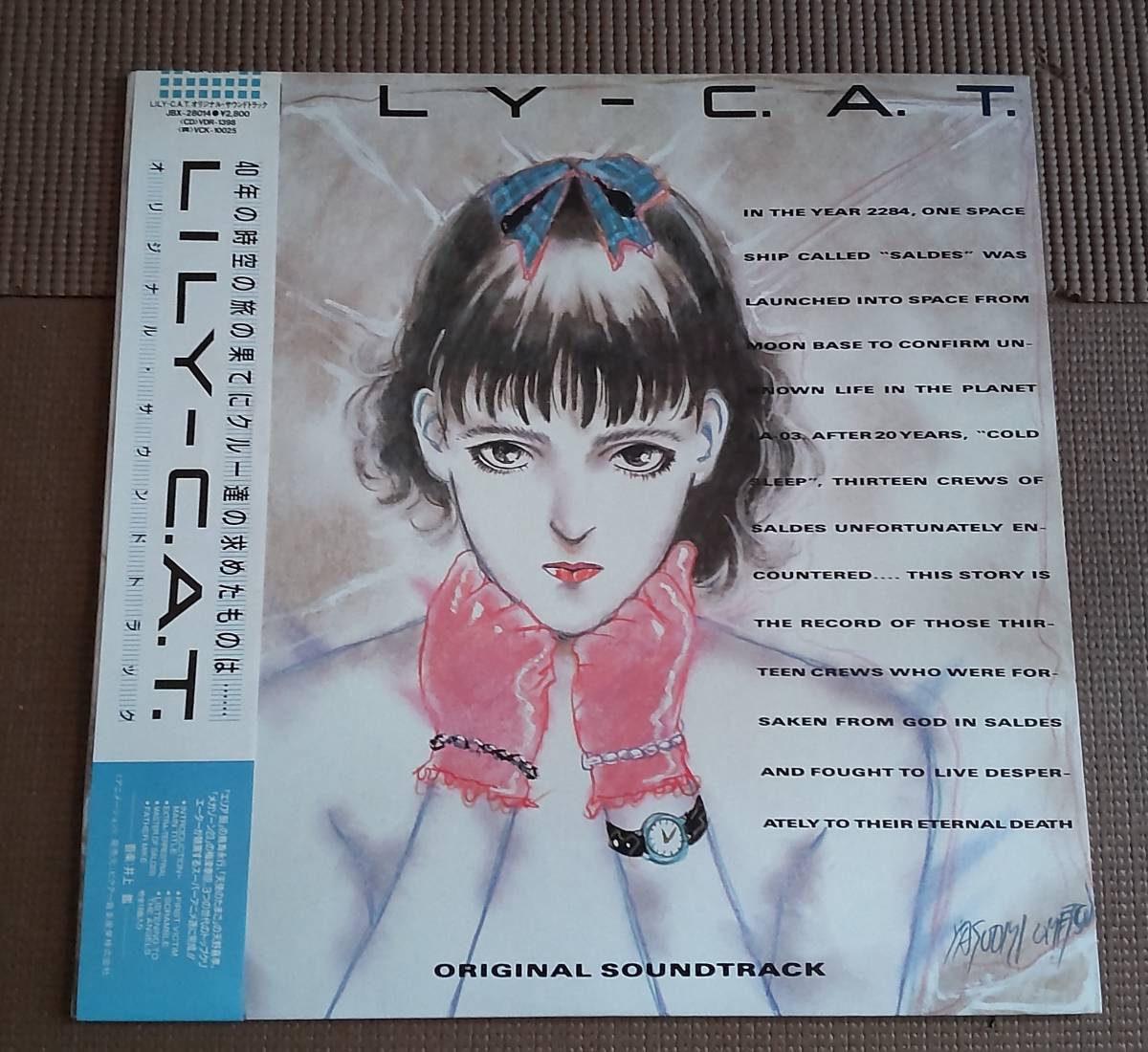 LILY-C.A.T. 井上鑑サウンドトラック LP アナログ盤の画像1