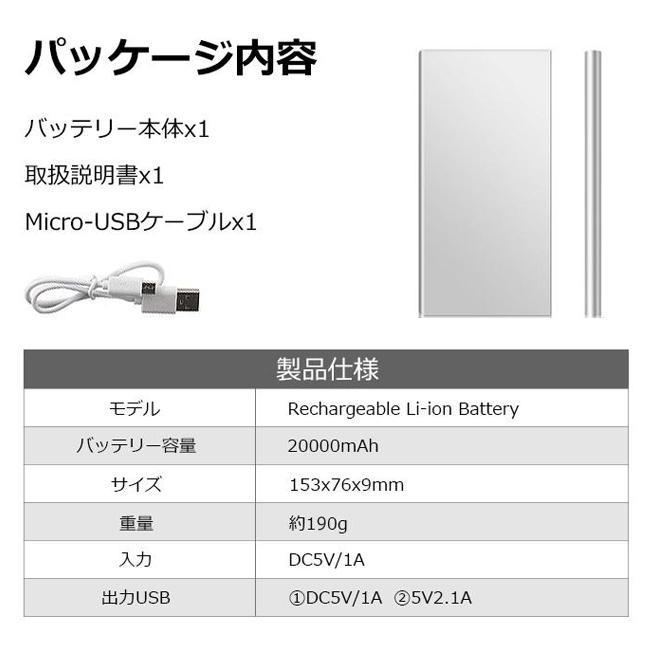 モバイルバッテリー 20000mAh スマホ携帯充電器 大容量 軽量 薄型 急速充電 iPhoneAndroid対応 携帯 持ち運び 便利 LEDライト_画像2