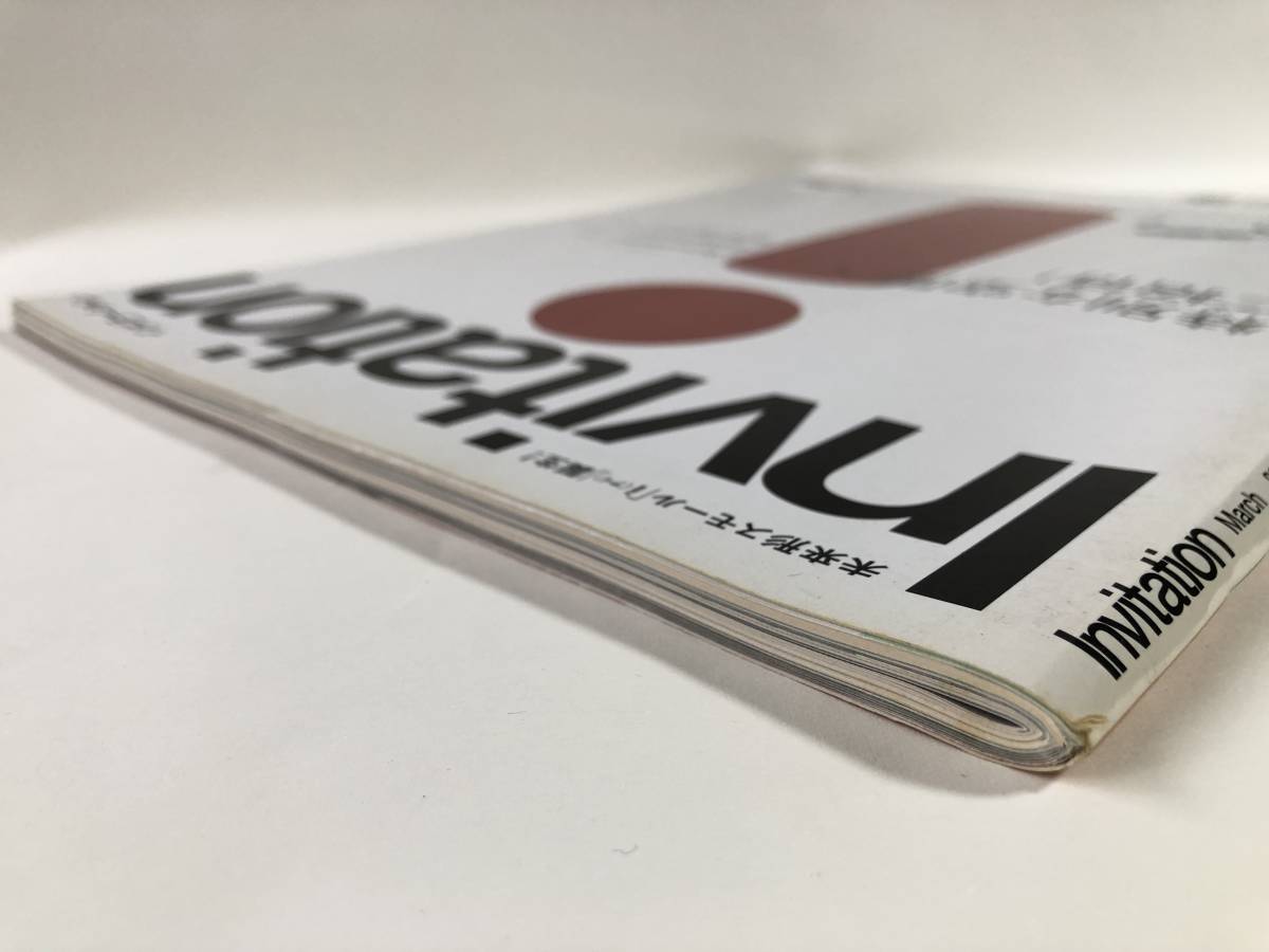 Invitation 2006年平成18年3月号 ぴあ 60人の映画58本 オダギリジョー時効警察 女優ビジネスの舞台裏 小西真奈美 真木よう子 C21-01M_画像4