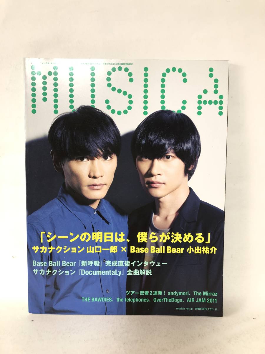 MUSICA 2011年平成23年11月 FACT 山口一郎×小出祐介対談 Ｄｏｃｕｍｅｎｔａｌｙ全曲解説 The Mirraz・andymoriツアー密着 C21-01Mの画像1