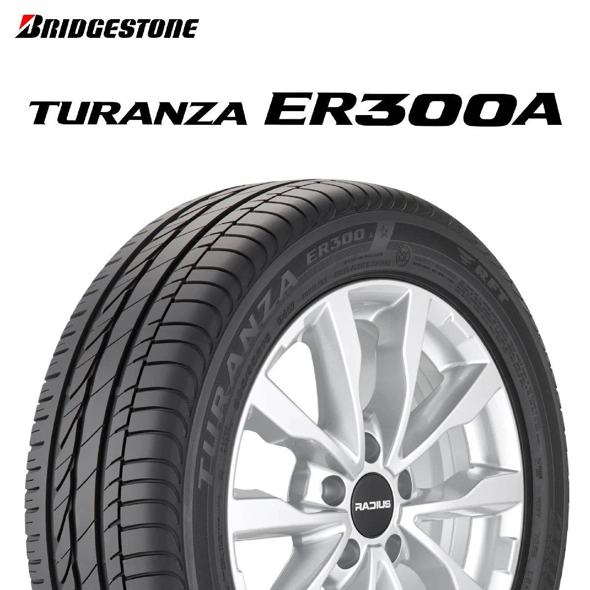 【新品 送料無料】2023年製 ER300A ECO 205/60R16 92W ☆ RFT TURANZA BRIDGESTONE (BMW承認 ランフラット)_送料無料の価格です。