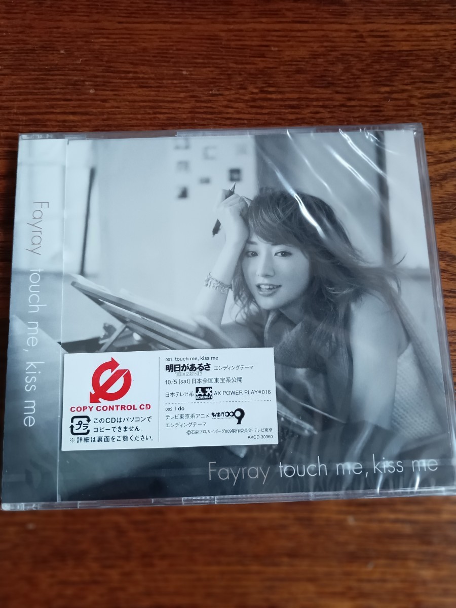 Fayray/ touch me, kiss me/AVCD-30360新品未開封送料込み_画像1