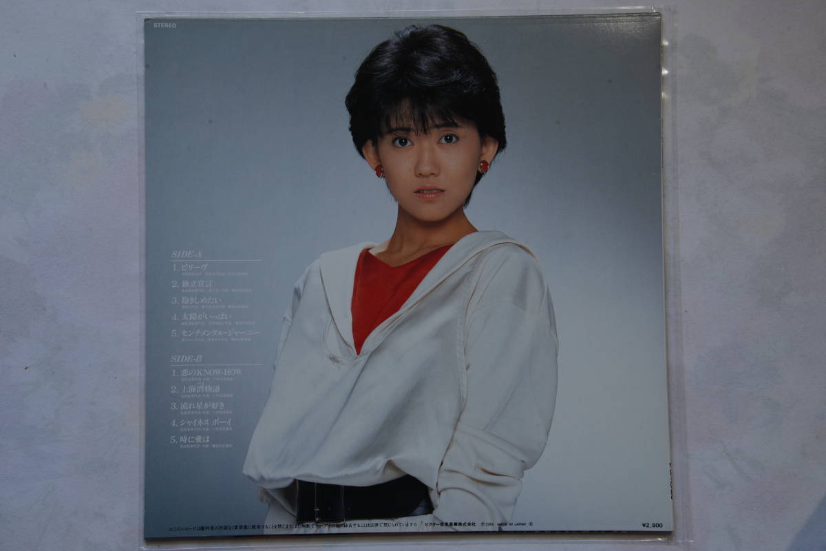 松本伊代●ビリーヴ●Believe●1984年●シール帯付LP盤 和モノ Light Mellow シティ・ポップ 昭和アイドル 美盤 定形外可 1円スタートの画像2