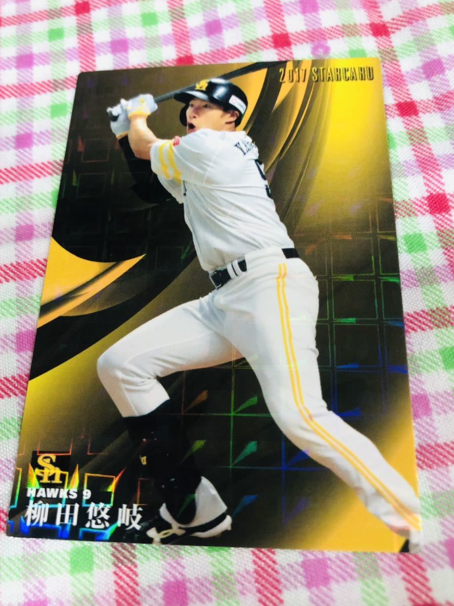 プロ野球チップスカード キラ 福岡ソフトバンクホークス 柳田悠岐_画像1