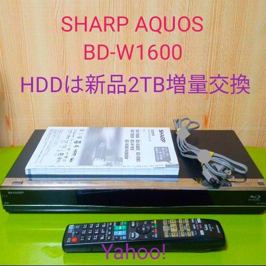 6501 SHARP AQUOSブルーレイ BD-W1600 HDD新品2TB増量交換