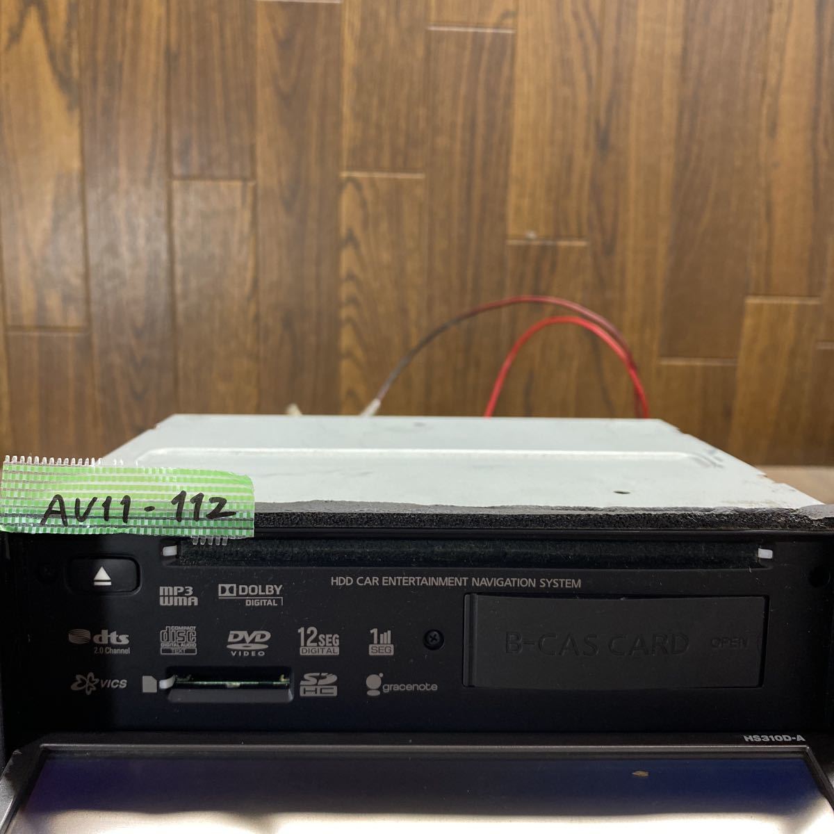 AV11-112 激安 カーナビ 日産 HS310D-A B8260-7999G SANYO NVA-HD7310F HDD CD DVD Bluetooth 確認用配線使用 簡易動作確認済 中古現状品_画像6