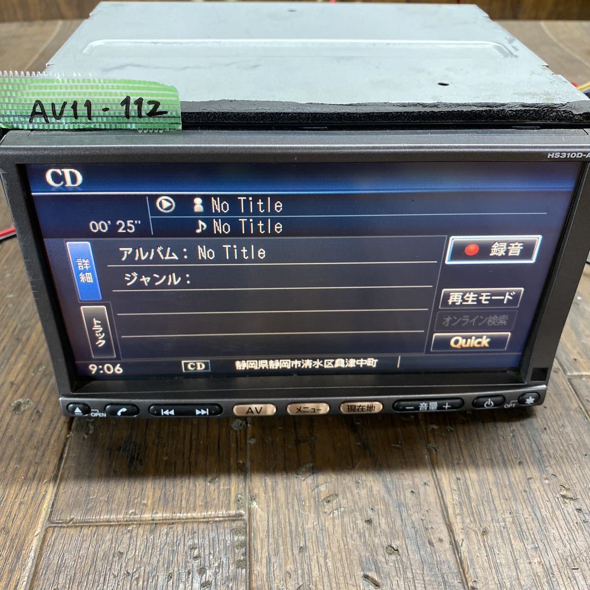 AV11-112 激安 カーナビ 日産 HS310D-A B8260-7999G SANYO NVA-HD7310F HDD CD DVD Bluetooth 確認用配線使用 簡易動作確認済 中古現状品_画像4