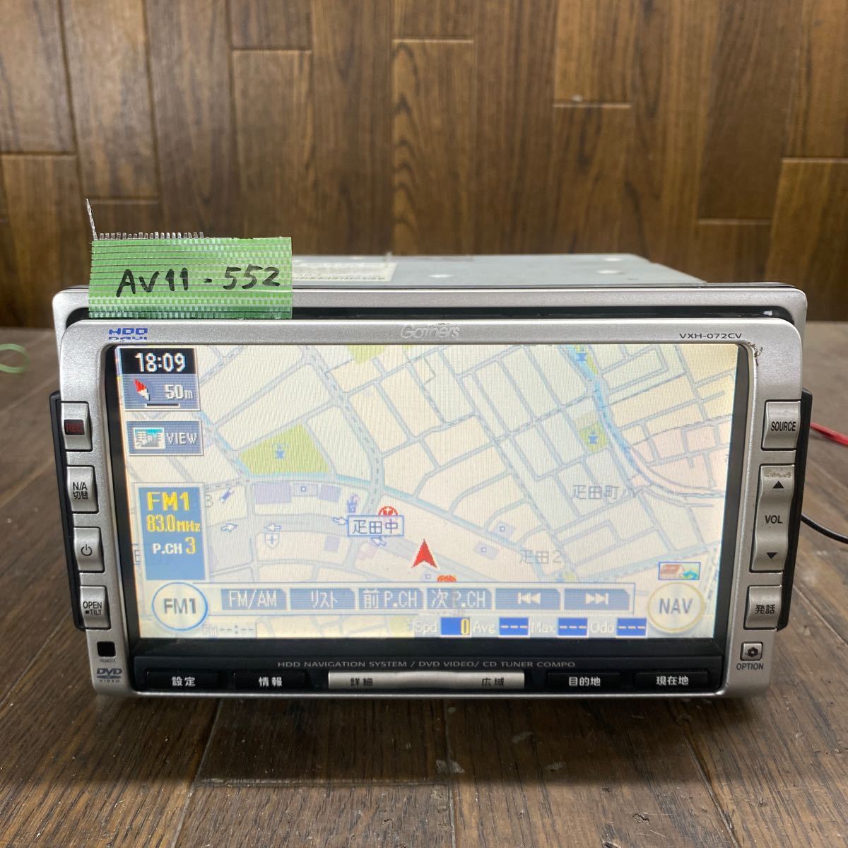 AV11-552 激安 カーナビ HONDA Gathers VXH-072CV 08A40-2J0-400 0025384 HDDナビ CD DVD 確認用配線使用 簡易動作確認済 中古現状品の画像1