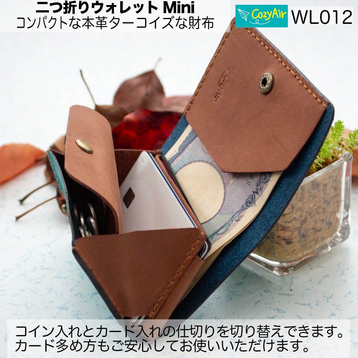 WL012 コンパクトな二つ折りウォレットMini  本革ターコイズな財布