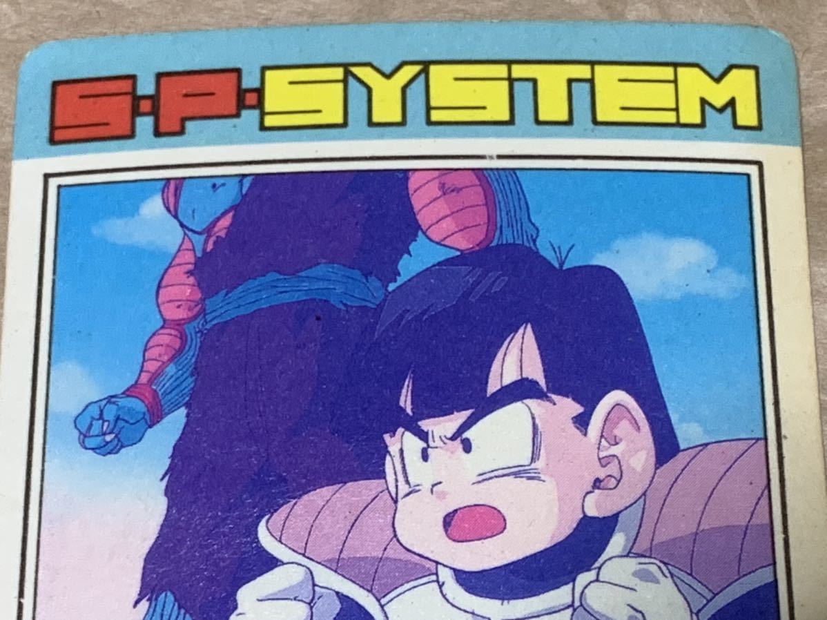 現品限り】ドラゴンボールZ カードダス PP CARD PART13 507 孫悟 現品限り】ドラゴンボールZ カードダス PP CARD PART13 507 孫悟