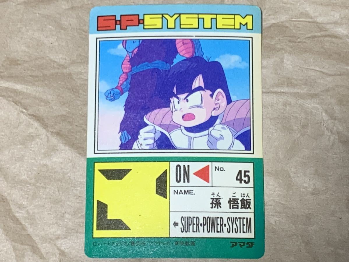 現品限り】ドラゴンボールZ カードダス PP CARD PART13 507 孫悟 現品限り】ドラゴンボールZ カードダス PP CARD PART13 507 孫悟