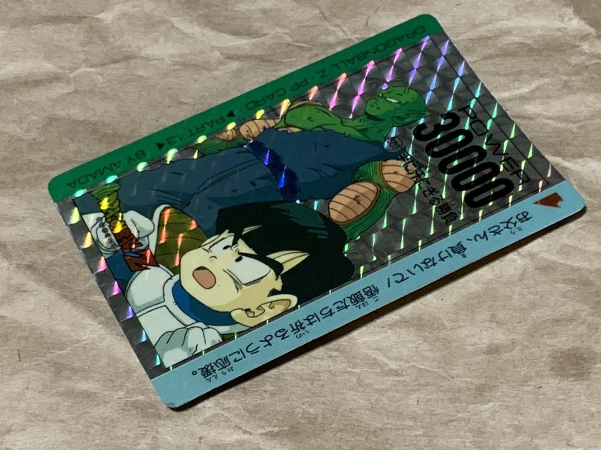 現品限り】ドラゴンボールZ カードダス PP CARD PART13 507 孫悟 現品限り】ドラゴンボールZ カードダス PP CARD PART13 507 孫悟