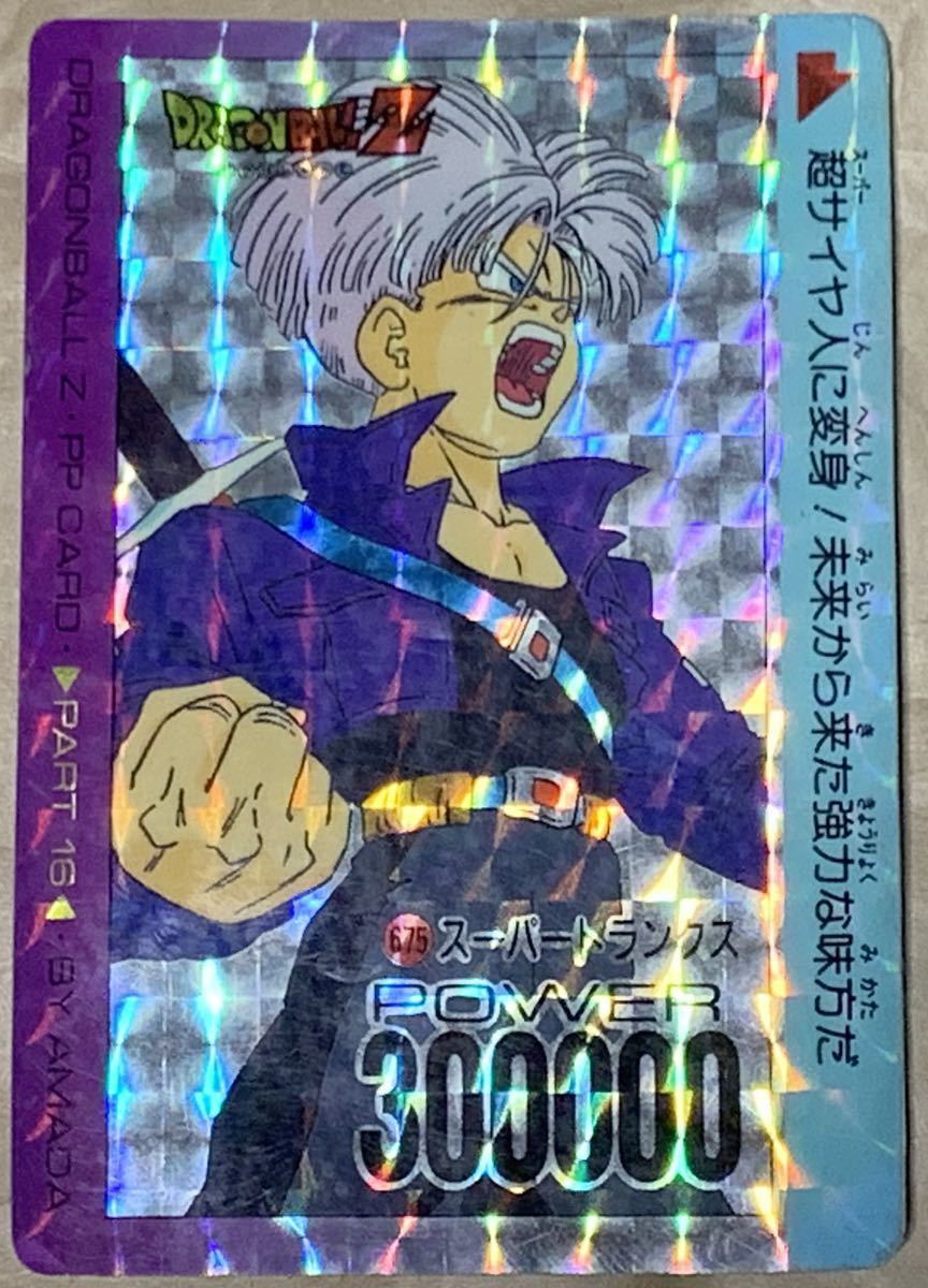 【現品限り】ドラゴンボールPP CAR PART16 675 トランクス キラ アマダ