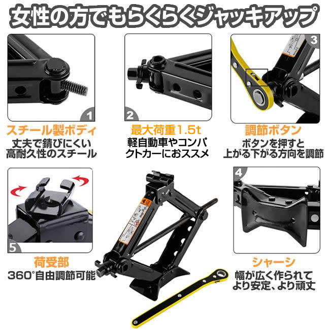 ジャッキ 車 パンタジャッキ パンタグラフ シザージャッキ 1.5t ジャッキアップ タイヤ交換 ホイル交換 手動 GTJACK_画像9