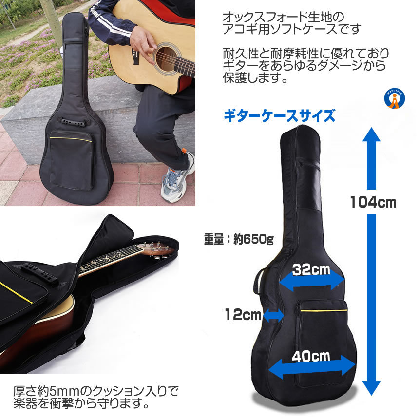 ギターケース アコギ ソフトケース アコースティックギター 防水 クッション入り リュック 2つ ポケット GUITSOFU_画像3