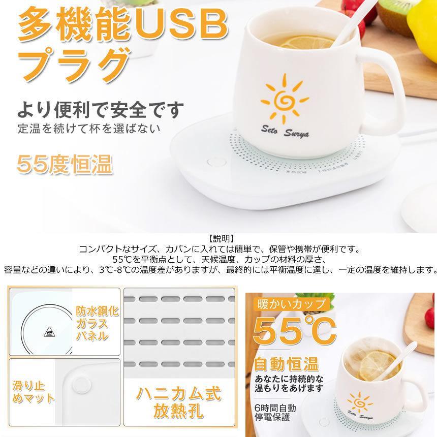 USB カップウォーマー 保温コースター マグカップ 55℃適温 コーヒーウォーマー コップ保温器 HOKOSUTA_画像4