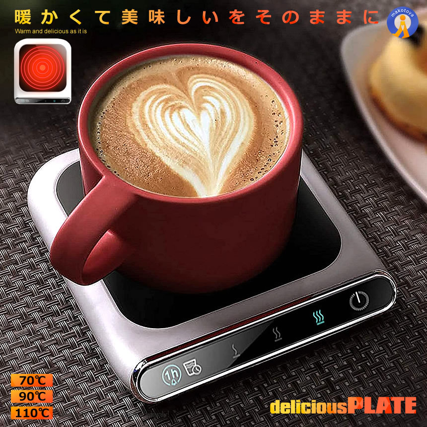 デリシャスホットプレート 保温 カップ コースター コーヒー お茶 ミルク オフィス 家庭用 多機能 USB給電 COOPKI_画像1