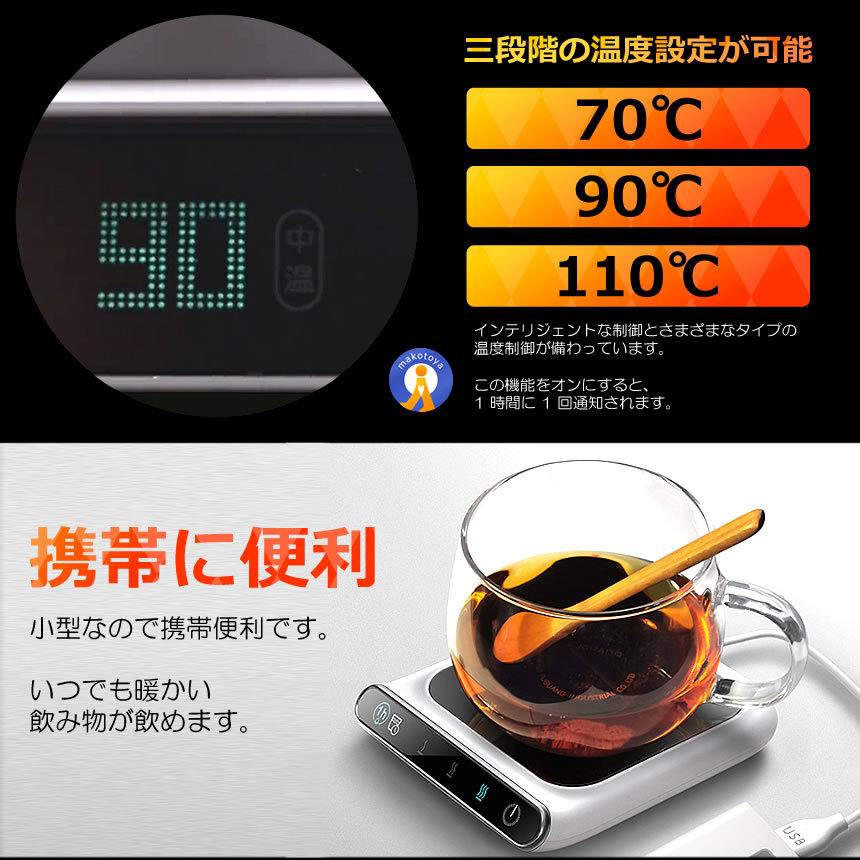 デリシャスホットプレート 保温 カップ コースター コーヒー お茶 ミルク オフィス 家庭用 多機能 USB給電 COOPKI_画像4