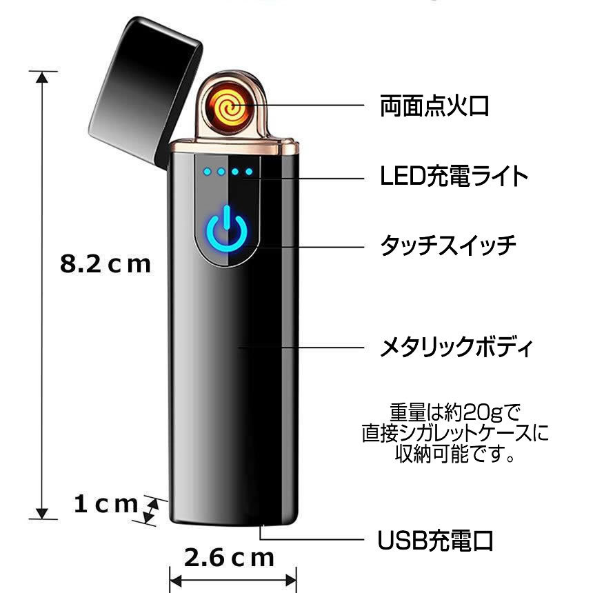 電子ライター USB充電式 プラズマ 充電式 ターボライター コンパクト オイル ガス 不要 軽量 SUITA_画像7