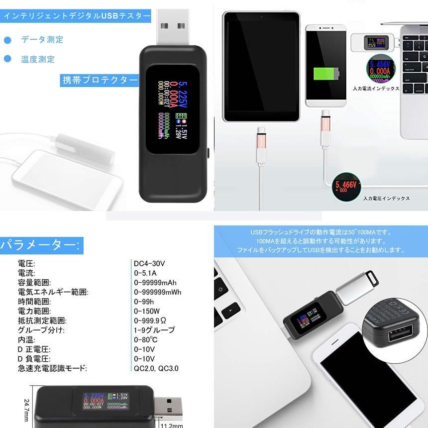 USBチェッカー電圧 電流テスター 5.1A 30V 電圧計メーター デジタル USB マルチメーター TESSMAS_画像3