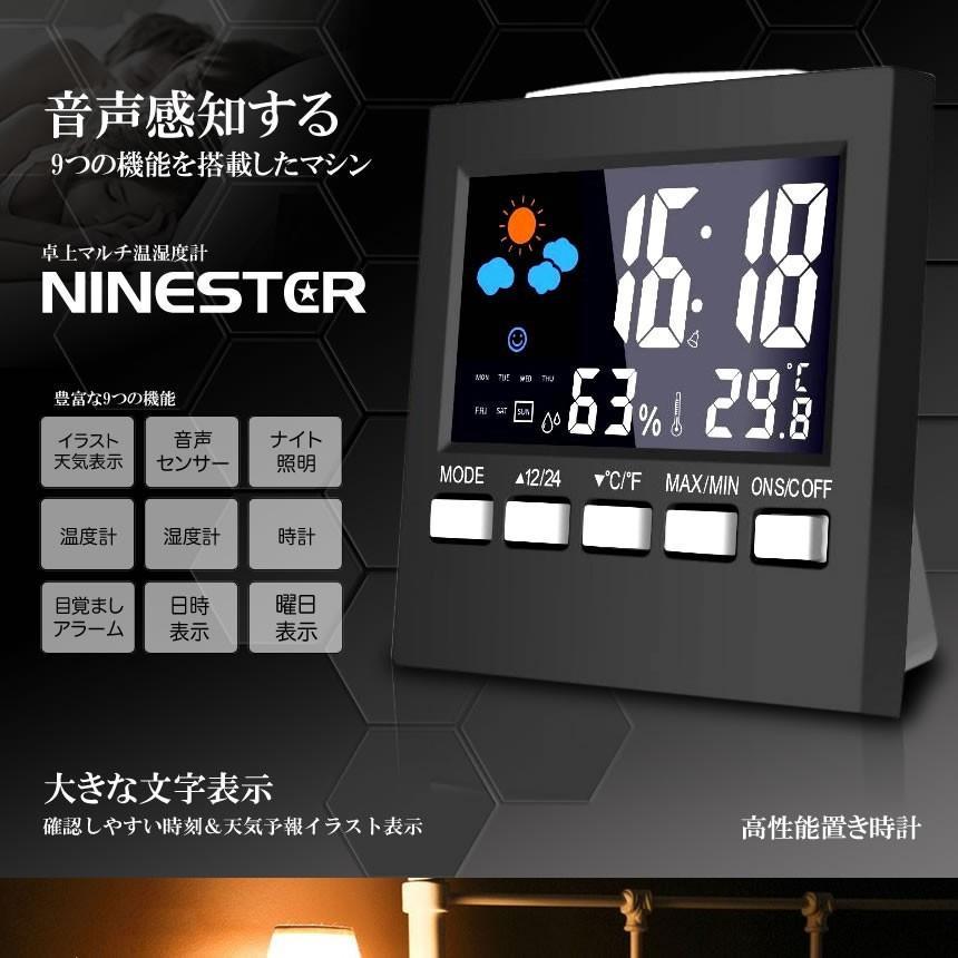 簡単操作 高性能 カラー液晶 デジタル湿度計 温度計室内 目覚まし時計 卓上電子温湿度計 ホーム 気象計 音声センサー DEZICARE_画像2
