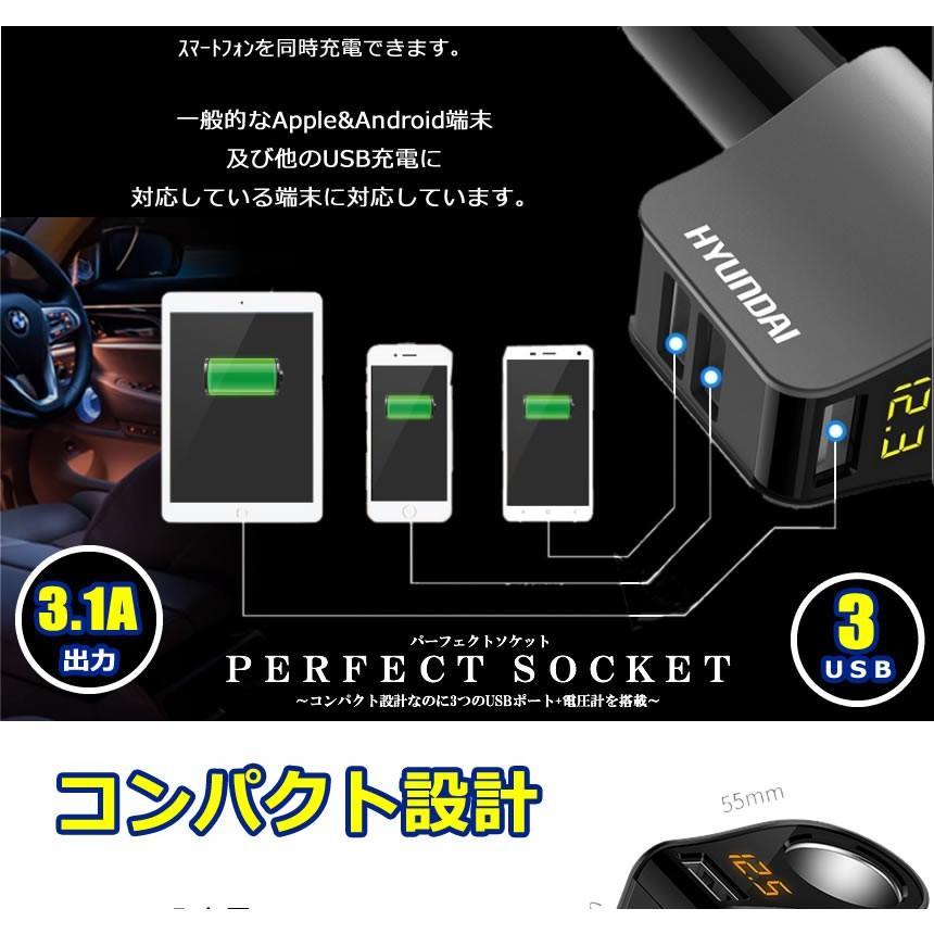 パーフェクトソケット ブラック シガーソケット 3口 USB 増設 小型 電圧計 測定 表示 スマホ iphone タブレット 3.1A PAFESOKE-BK_画像5