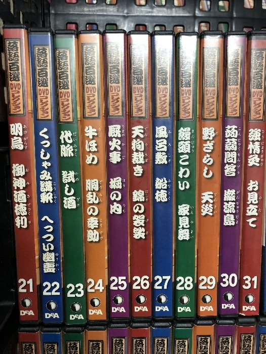 落語百選 DVDコレクション 全60巻中58巻欠品 59枚セット デアゴスティーニ_画像7