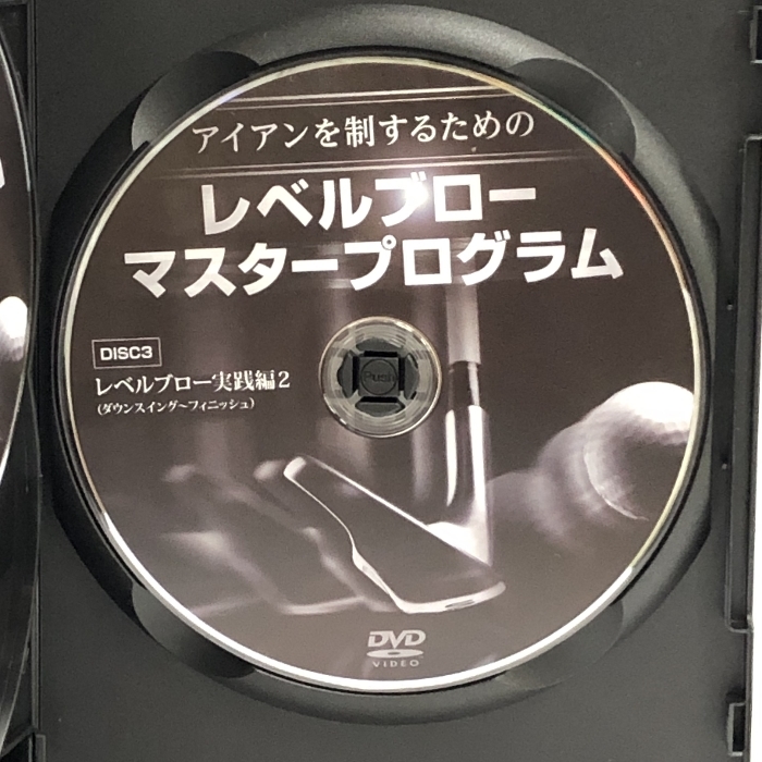 DVD アイアンを制するための レベルブローマスタープログラム 吉本巧 ゴルフ_画像5
