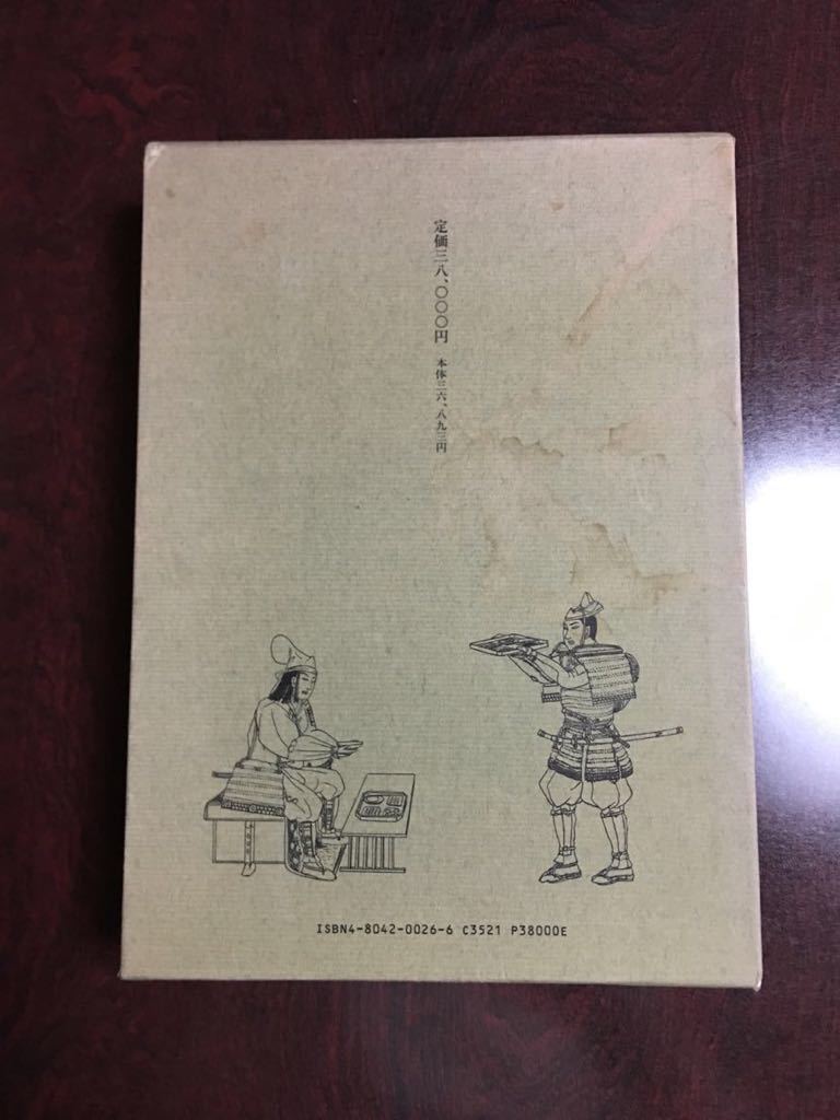 武家戦陣資料事典 歴史 武家戦陣資料事典 歴史